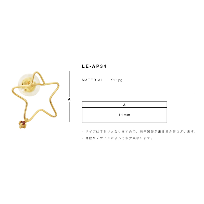little emblem LE-AP34